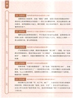中國人的溝通藝術（簡體書）