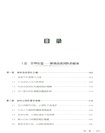 管理有道銷售有招（簡體書）