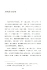 伍爾夫讀書隨筆（簡體書）