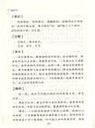 鬼谷子（簡體書）