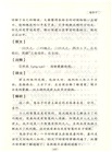 鬼谷子（簡體書）