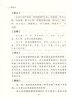 鬼谷子（簡體書）