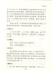 鬼谷子（簡體書）