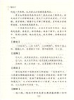 鬼谷子（簡體書）