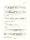 鬼谷子（簡體書）