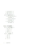 易學史(全三冊)（簡體書）