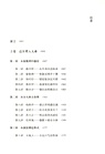 德學釋周易七十五講（簡體書）