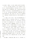 德學釋周易七十五講（簡體書）