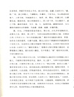 德學釋周易七十五講（簡體書）