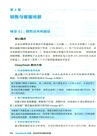 DeepSeek實操：職場效率倍增的秘籍（簡體書）