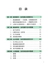 銀齡生活：文學（簡體書）