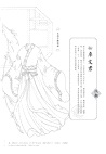 漢裳卿‧錦繡賦:唯美古風塗色線描集(簡體書)
