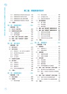 輕鬆學MySQL數據庫從入門到實戰(案例‧視頻‧彩色版)（簡體書）