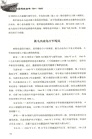 1941-1945太平洋島嶼戰全書（簡體書）