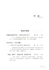 好父母修煉手冊：中學卷（簡體書）