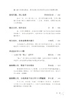 好父母修煉手冊：中學卷（簡體書）