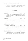 好父母修煉手冊：中學卷（簡體書）