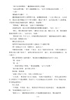 謊言之誠4（簡體書）