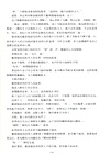 謊言之誠4（簡體書）