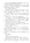 謊言之誠4（簡體書）