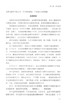 甲午，不止是一場戰爭（簡體書）