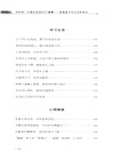 中關村一小班主任的40個錦囊：優秀孩子可以這樣成長（簡體書）