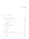 大道至簡：基於生物學和物理學的經濟商業法則（簡體書）