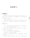 特級教師教你讀論語百句（簡體書）