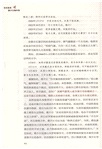 訪史秘錄：蔣介石海外檔（簡體書）
