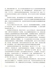 北洋梟雄：袁世凱權力得失錄（簡體書）
