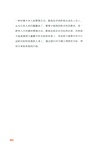 九點領導力之感召篇（簡體書）