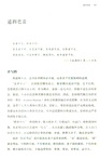 萬物的經典：《道德經》心讀（簡體書）