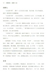 萬物的經典：《道德經》心讀（簡體書）