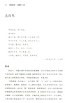 萬物的經典：《道德經》心讀（簡體書）