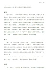 萬物的經典：《道德經》心讀（簡體書）
