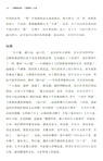 萬物的經典：《道德經》心讀（簡體書）