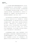 新瘋狂時代：如何做一個正常人（簡體書）