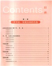 徒手按摩治百病（簡體書）
