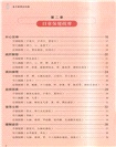 徒手按摩治百病（簡體書）