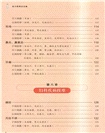 徒手按摩治百病（簡體書）