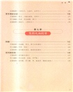 徒手按摩治百病（簡體書）