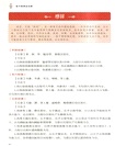 徒手按摩治百病（簡體書）