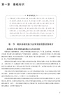機織實驗教程(第2版)（簡體書）