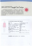 量體織衣：按體型織棒針毛衣（簡體書）