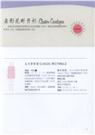 量體鉤衣：按體型鉤鉤針毛衣（簡體書）