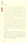 庭訓格言全鑒(典藏誦讀版)（簡體書）