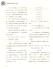 我最喜歡的趣味代數書（簡體書）