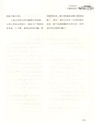 我最喜歡的趣味代數書（簡體書）