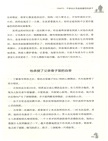 別讓孩子困在青春期：親子關係心理諮詢實錄（簡體書）