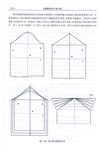 童裝紙樣設計(第2版)（簡體書）